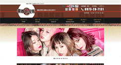 Desktop Screenshot of gakki-de-genki.com